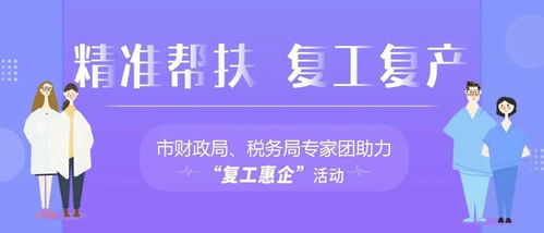 財(cái)稅惠企 暖心服務(wù)——園區(qū)成功舉辦稅務(wù)咨詢(xún)服務(wù)活動(dòng)